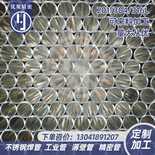 201 304 316L 310S不锈钢焊管 精密焊管直缝薄壁焊接圆管可定制