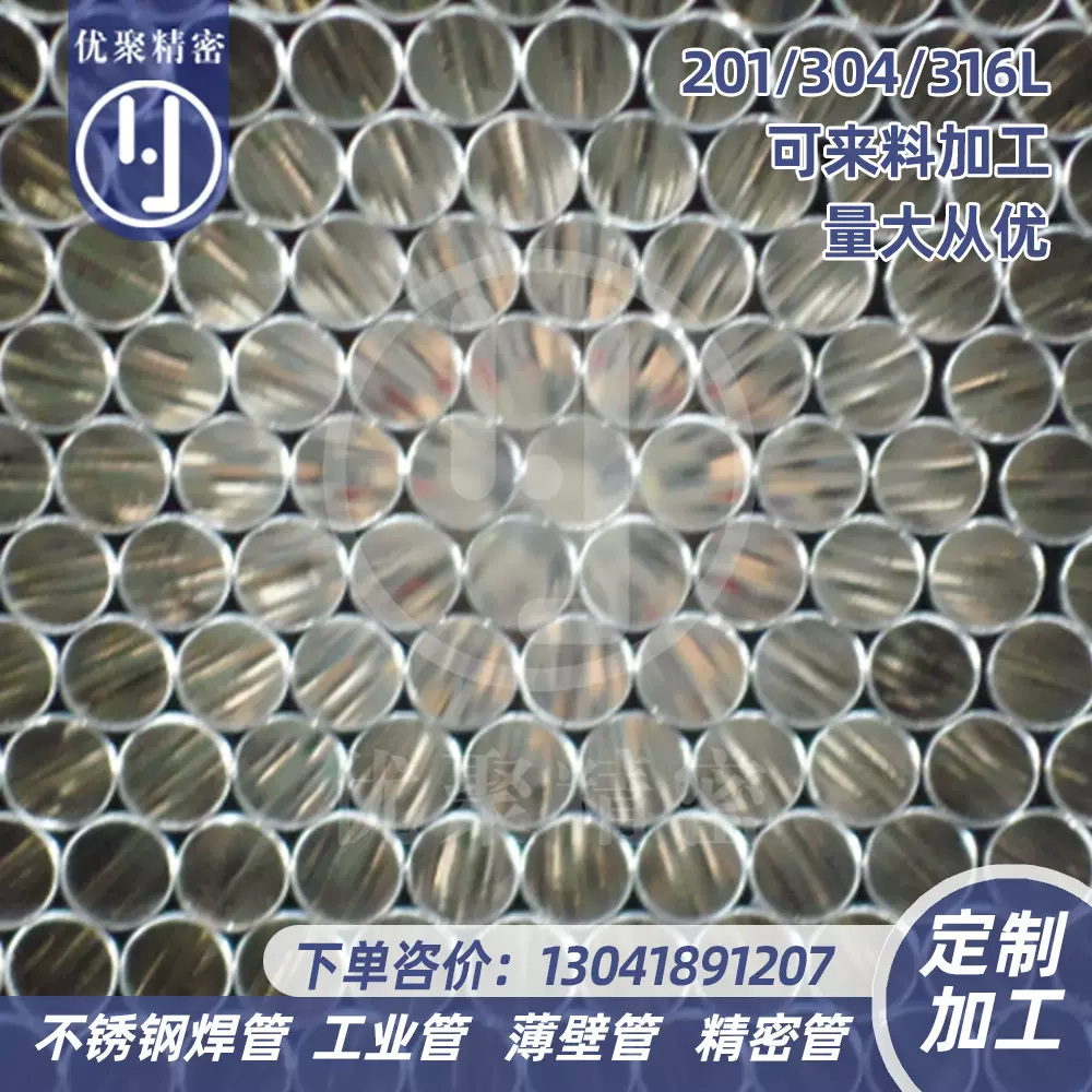 201 304 316L 310S不锈钢焊管 精密焊管直缝薄壁焊接圆管可定制