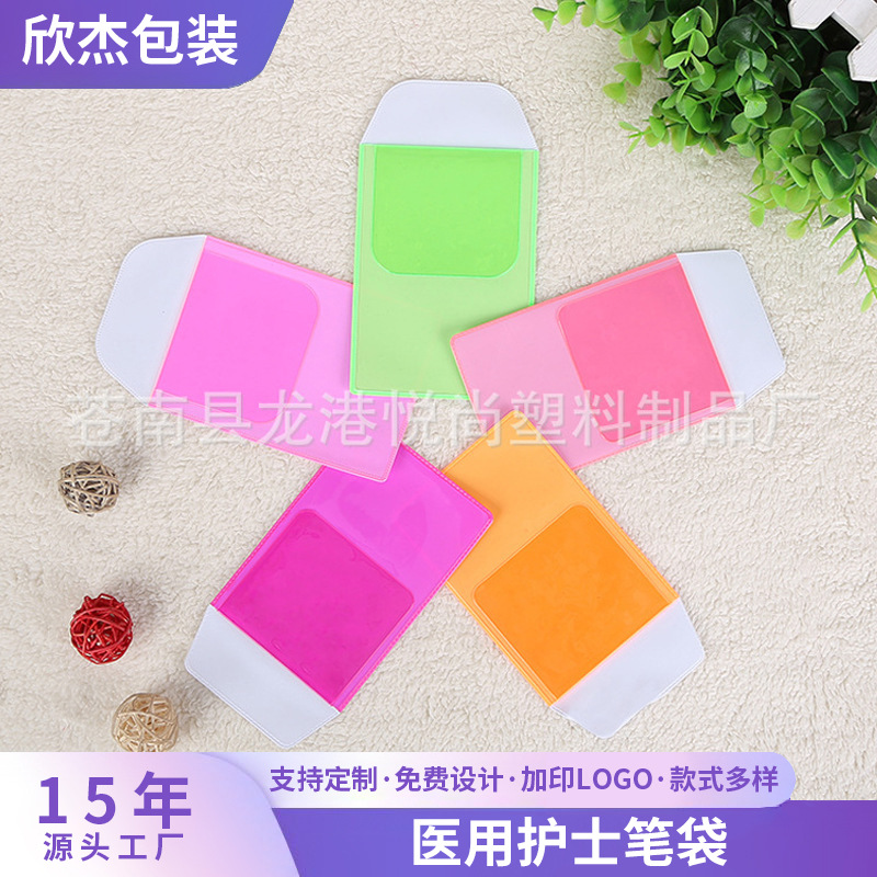 Medical pencil case PVC