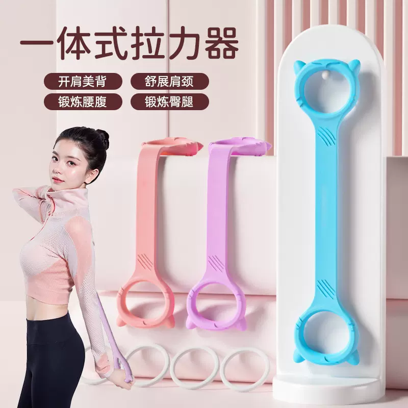 8字拉力器开背美背健身女士拉伸带弹力带锻练器材家用瑜伽八字绳