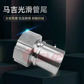 马吉 不锈钢内螺纹外丝输油管接头DIN2817比塔软管接头 1/2寸~4寸