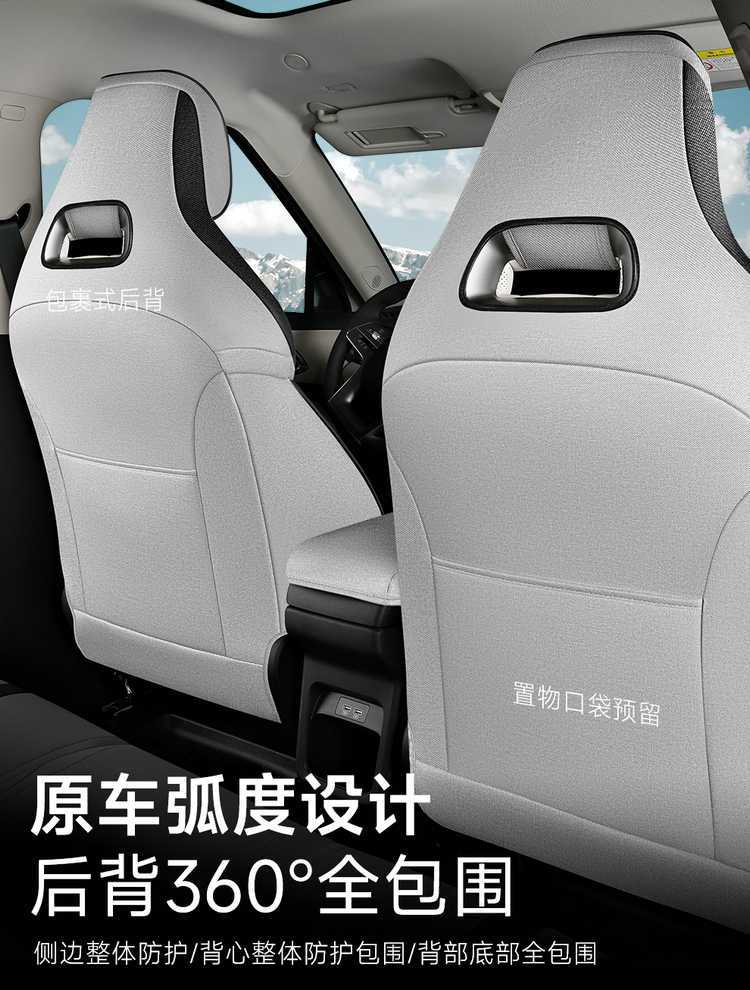 Byd Yuan up Special Car Seat Cover for All Seasons, Fully Surrounded Seat Cushion, Smart Driving Version, Linen Breathable Seat Cover