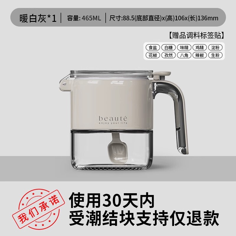 调料罐盐罐密封防潮玻璃罐厨房家用调味料盒分装瓶定量调味瓶|undefined
