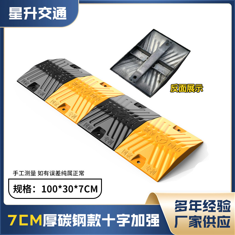 탄소강 크로스 보강 7cm 두께