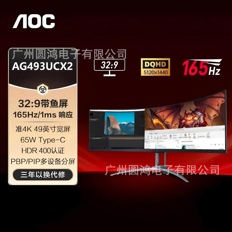 Aoc Ag493Ucx2 Computer Display Screen 49inch Ultra-Wide Screen 32:9 Monitor Hdr400 165Hz
