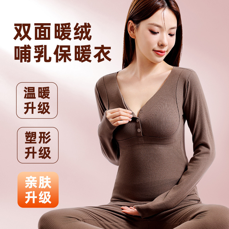Maternity Autumn and Winter Thermal Underwear Set for Pregnancy and Nursing, Fleece-Lined Postpartum Nursing Loungewear Set Maternity Autumn and Winter Thermal Underwear Set for Pregnancy and Nursing, Fleece-Lined Postpartum Nursing Loungewear Set