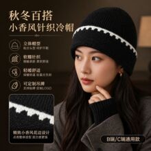 针织帽女款定制logo字母黑白双色撞色翻边波浪纹可爱帽子厂家批发