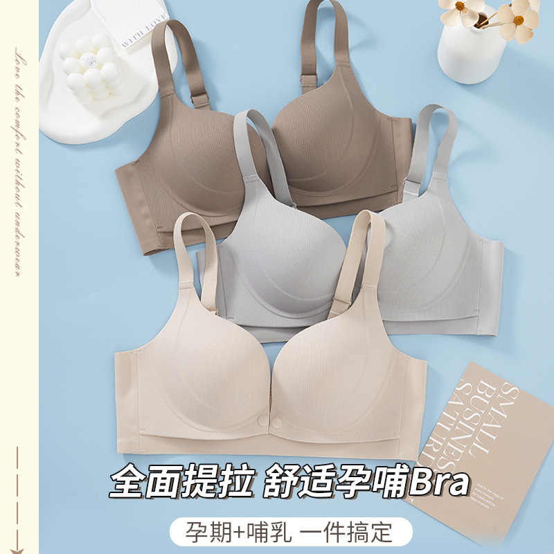 임산부 속옷 여성 집결 안티 처짐 임신 특수 산후 모유 수유 전면 버튼 추적없는 브래지어