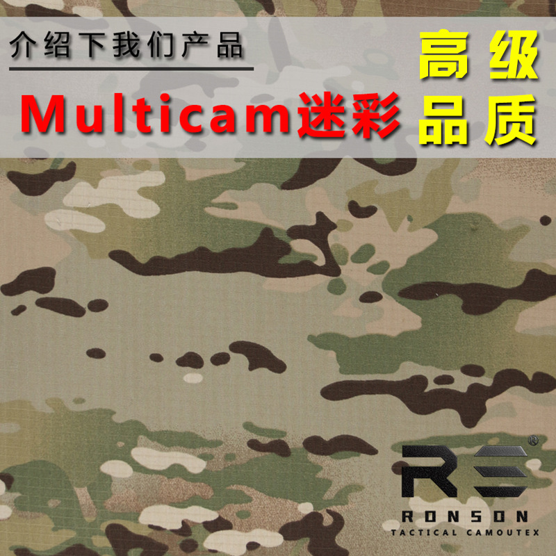 戎盛家纺弹力棉面料MC迷彩格子布透气耐撕裂g3g4战术裤蛙服工装