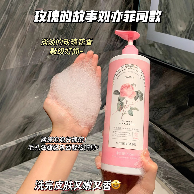 BAXJI赤いバラの香りの入浴剤の大容量の750mlの泡の綿密さは乾燥していません。|undefined
