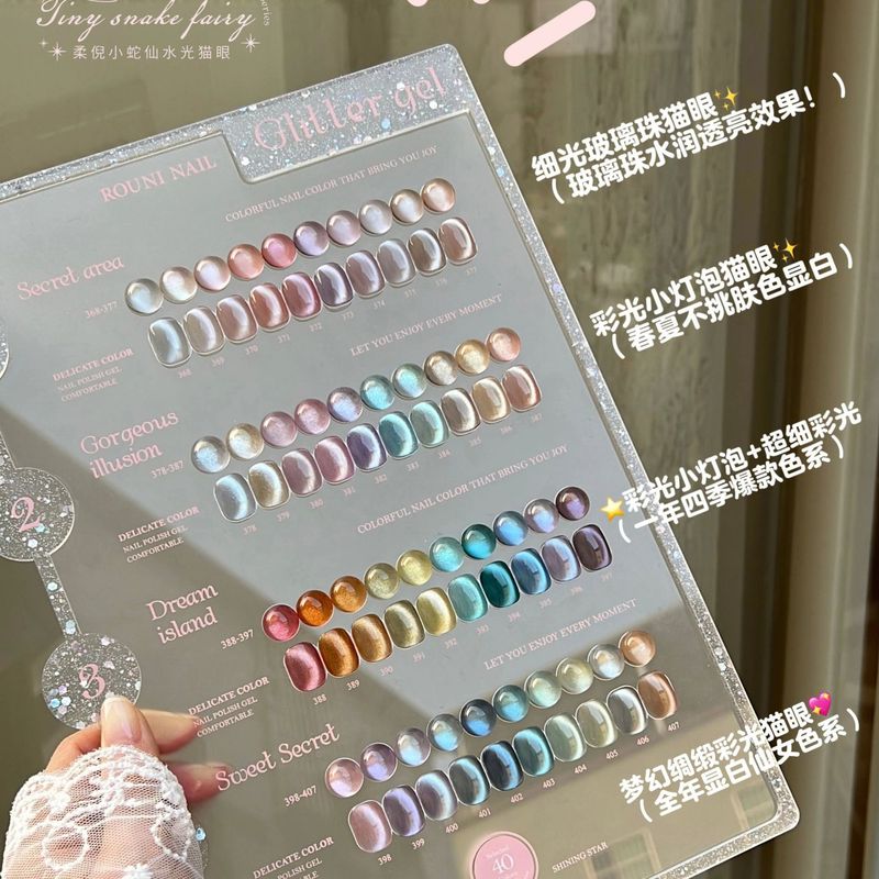 rouni柔倪40色小蛇仙水光猫眼指甲油胶2025新款网红显白美甲专用