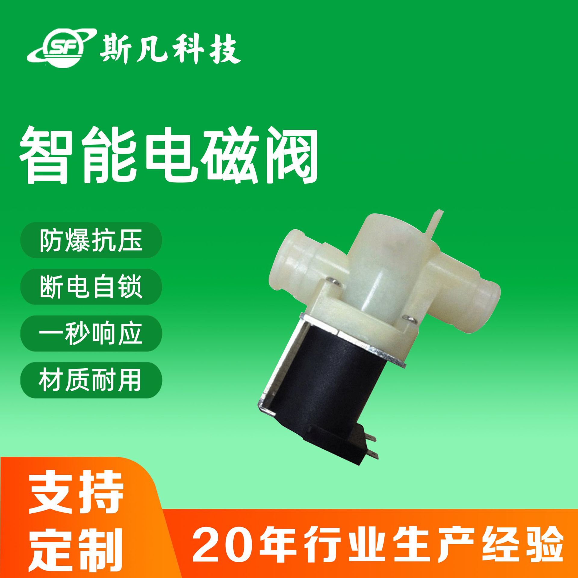 东莞斯凡碳钢二通式电磁阀SFT-1135V 水控一体机电磁阀 气阀 水阀