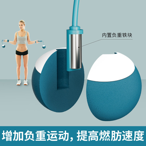 Ropeless skipping rope, weight-bearing skipping rope, adult dual-purpose big ball skipping rope, fitness equipment, skipping rope, sports goods wholesale