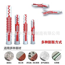 双色膨胀螺丝 双色膨胀管 尼龙螺丝空心砖专用胀栓
