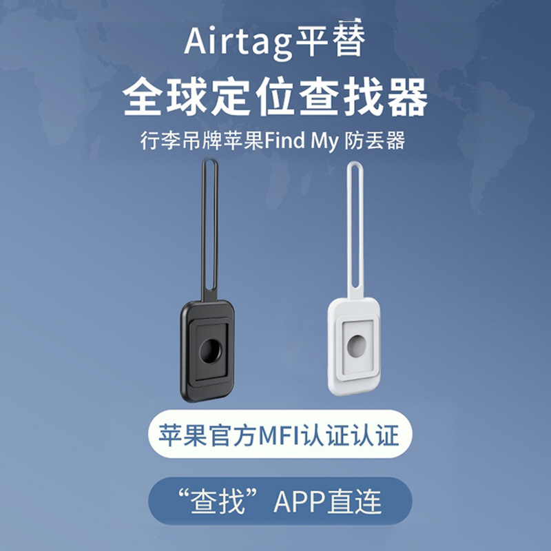 Etiqueta de suspensión de maleta localizador de mascotas dispositivo de localización inteligente rastreo de etiqueta de aire para personas mayores y niños dispositivo de prevención de pérdida de equipaje