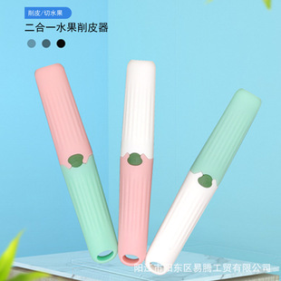 Factory direct sales stainless steel double-head peeler two-in-one multi-functional fruit knife peeling knife home outdoor portable