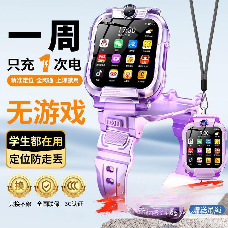 Children's Phone Smart Watch 5g for Primary School Students, Middle School Students and High School Students