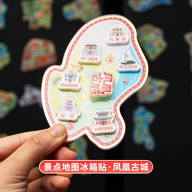 文创冰箱贴城市景点地标纪念亚克力卡通地图立体磁吸贴DIY冰箱贴|undefined