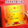 Primary and secondary school students 8K award -like common cards Creative encouragement and praise of honorary award -like paper to increase kindergarten prizes