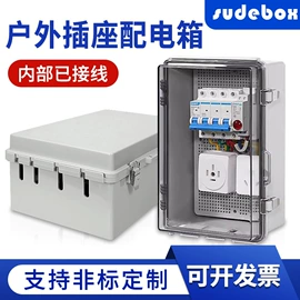 配电箱;线缆接线盒;其他输配电