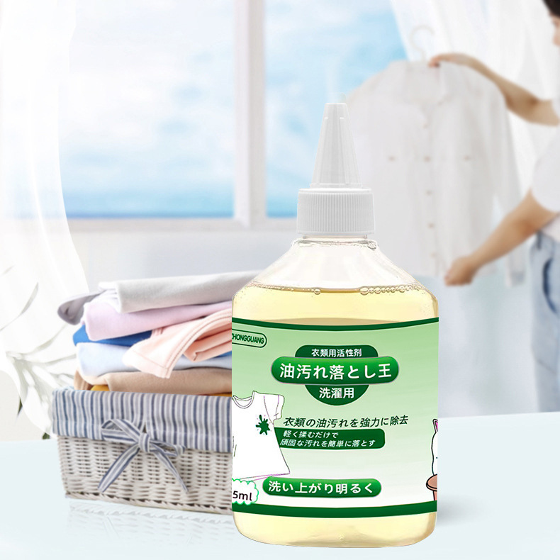 衣物去油王活性酶去油衣物頑固污漬清潔劑家用衣物去油王同款