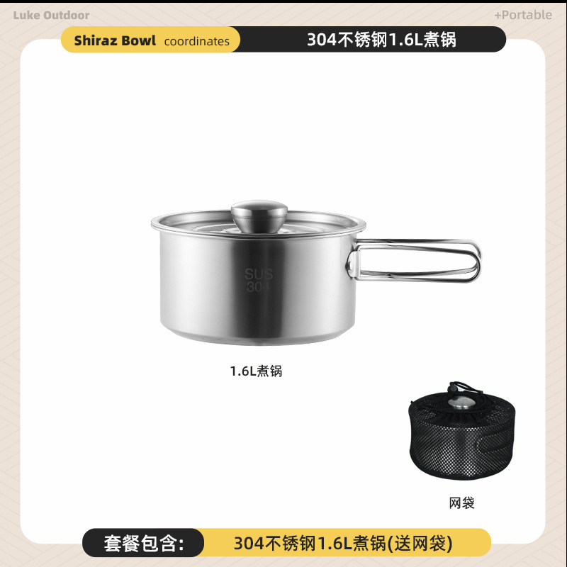 [304 스테인리스] 1.6L 냄비(수납봉투 포함)