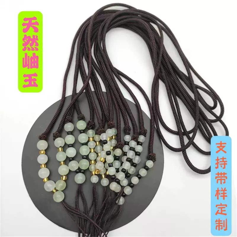 天然岫玉挂绳半珠项链手工DIY饰品配件翡翠玉石吊坠挂绳项链珠链