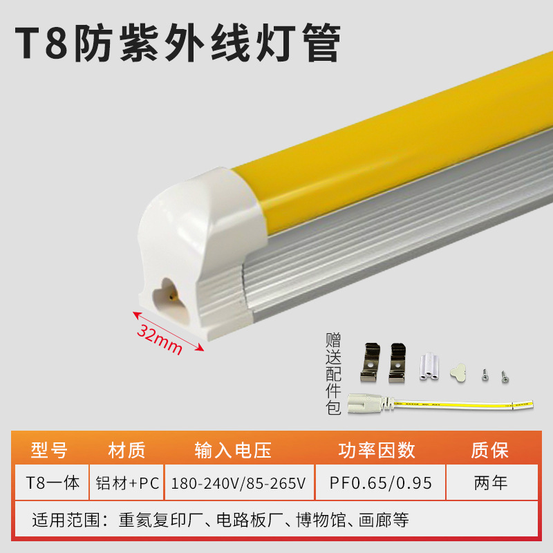 Tubo integrado de la lámpara T8
