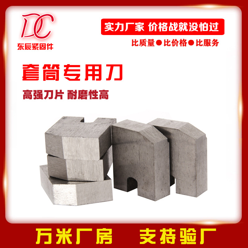 滚丝机专用剥肋刀片剥肋钢筋丝头刀片高强度钨钢剥肋刀