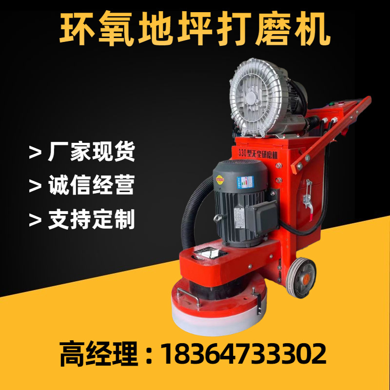 地面环氧研磨机 小型三箱固化地坪研磨机 水泥地面高速打磨机