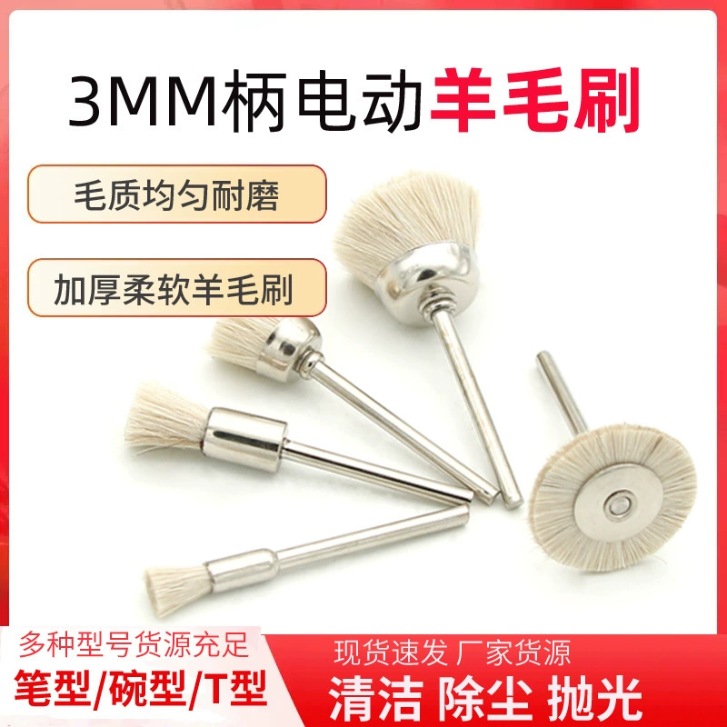Мини-полировальная шерстяная щетка Ручка Щетка Электрическая дрель Электрическая шлифовальная щетка Ручка Щетка с ручкой Шлифовальная головка для шерсти Тип чаши T