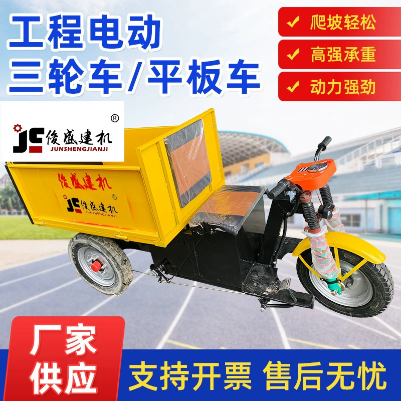 Строительная техника Электрический бункер для золы трехколесный велосипед большой кавалерийский самосвал Тяговый миномет специальный транспортный трехколесный велосипед