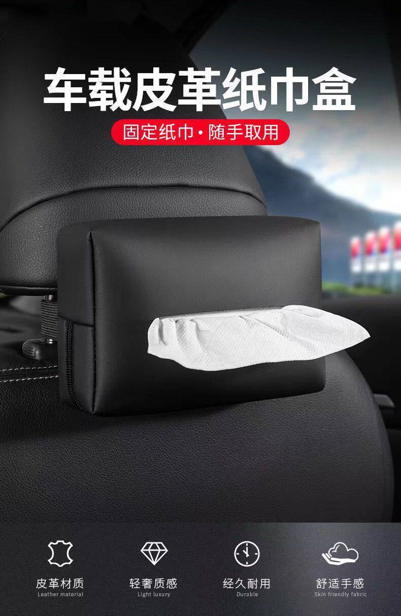 Suitable for Audi and Volkswagen seat back armrest box hanging tissue box, universal car tissue box, in-car tissue box