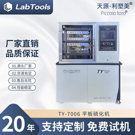 制样机;注塑机;拉力试验机