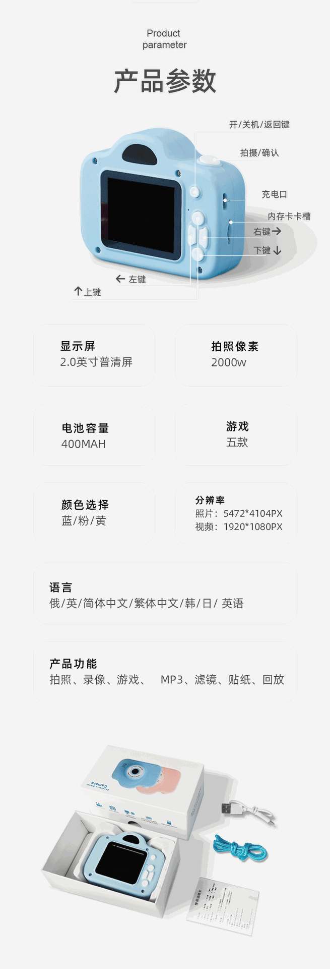 新款儿童相机详情_10