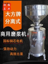 沈阳大方磨浆机家商用大功率豆浆机渣浆自动分离式豆腐机铜麦太保
