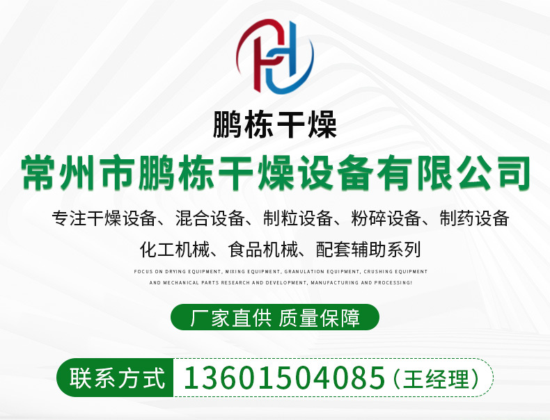 螺桿擠壓造粒機_01.jpg