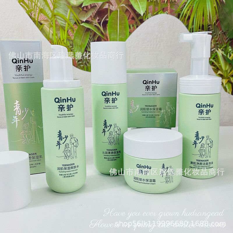 Skin Care Products for Teenagers, Suitable for Both Male and Female Students, Including Moisturizing Creams, Cleansing Foams, and Highly Hydrating Products