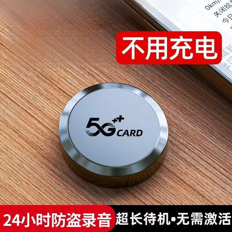 远程防盗录音听音追踪跟踪仪防丢神器定位器汽车车载车辆手机|undefined