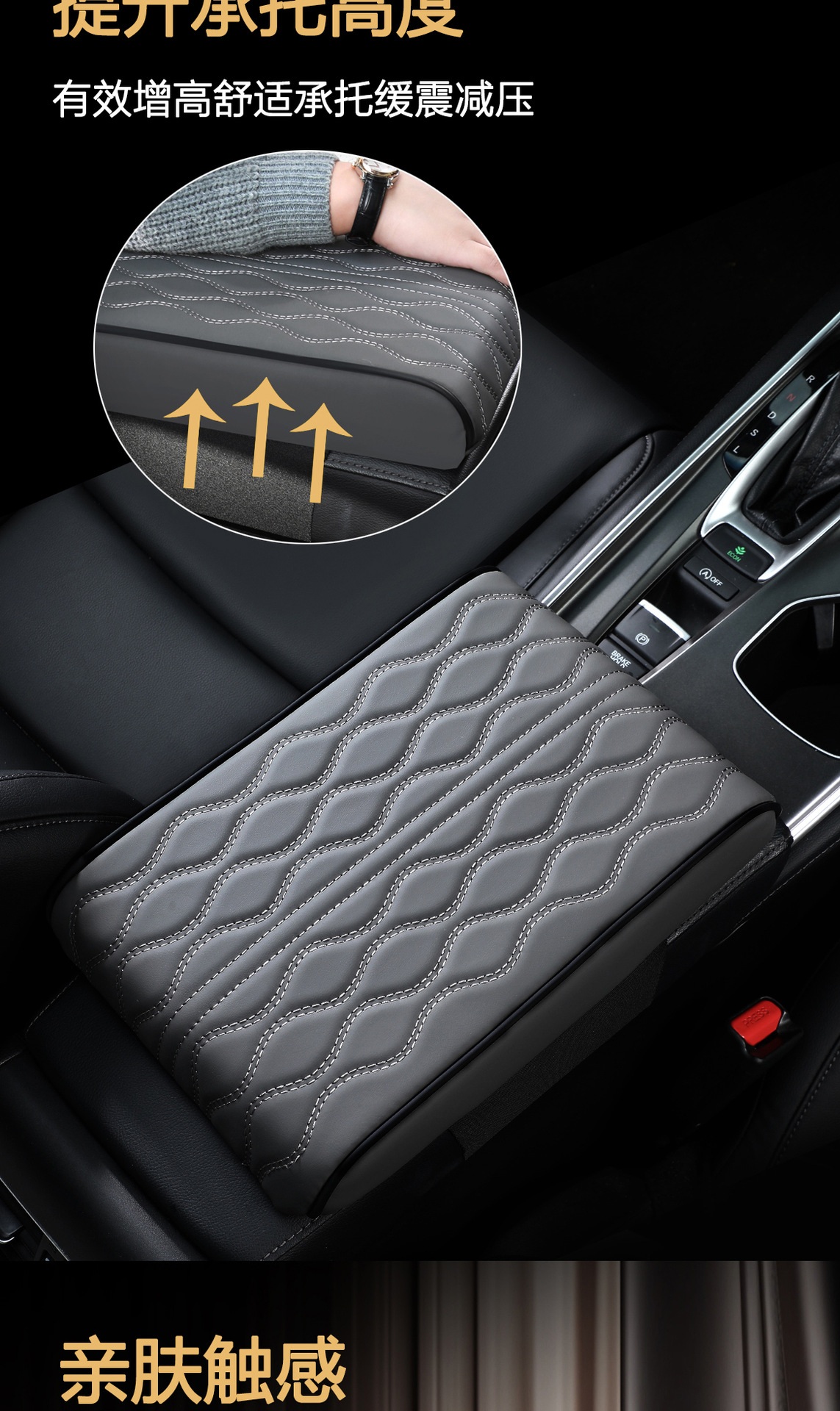 Car armrest box booster pad memory cotton car armrest box pad thickened nappa leather armrest box cover water corrugated