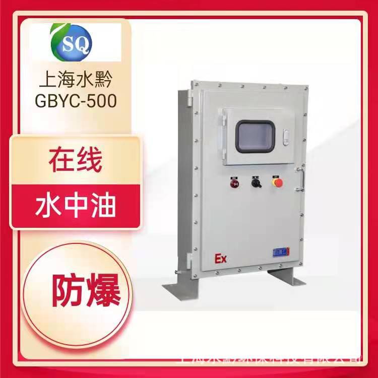 防爆EXdIIBT4水中油油份浓度计价格