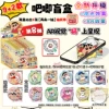 Tinplate blind box: Crayon Shin-chan (default is the latest model)