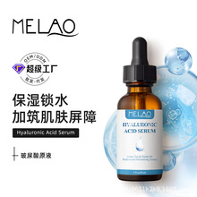 玻尿酸原液透明质酸精华液5%面部补水保湿锁水毛孔紧致跨境现货