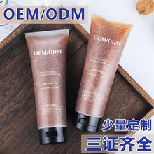 院线磨砂膏定制胡桃桃壳净透身体按摩柔嫩肌肤美容院磨砂膏定制