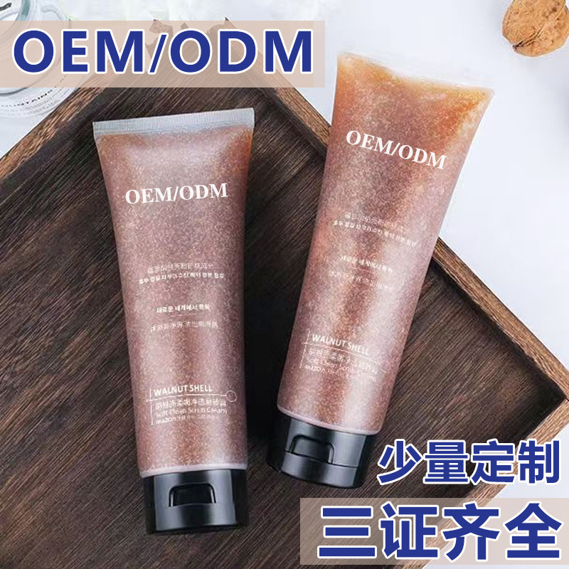 院线磨砂膏定制胡桃桃壳净透身体按摩柔嫩肌肤美容院磨砂膏定制