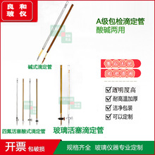 ���z�������ʽ�ζ����|ʽ�ζ���10 25 50ML���|���ð�ɫ��ɫ