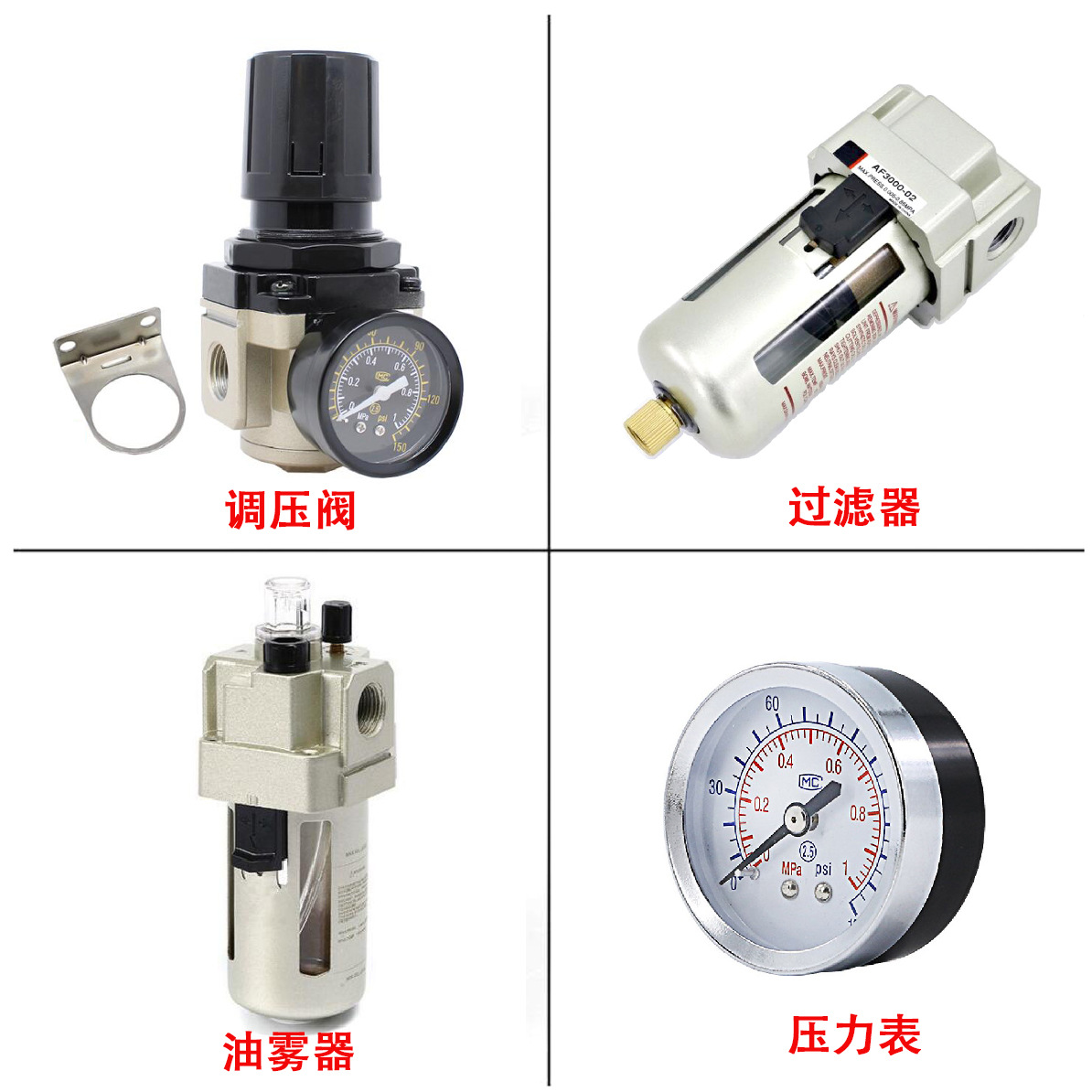 气动调压减压阀AR2000/3000/4000精密过滤器AF5000给油器AL2000