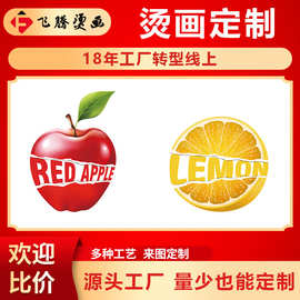 烫图画厂家水果图案服装布袋包装热转印花厚板柯式烫画炫彩