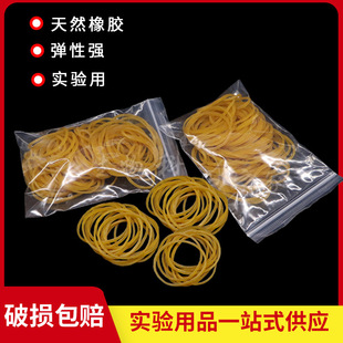 Experimental rubber band high elastic industrial rubber band yellow cowhide rubber ring leather cover rubber ring elastic