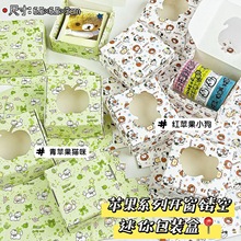 泼墨轻松熊镂空礼物包装盒ins开窗飞机盒出物打包材料diy迷你纸盒